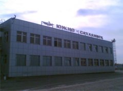 Аэропорт в Южно-Сахалинске