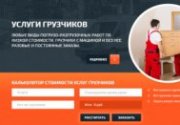 грузчики в москве