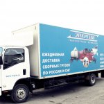 Энергия Грузоперевозки