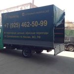 Грузоперевозки Дмитров